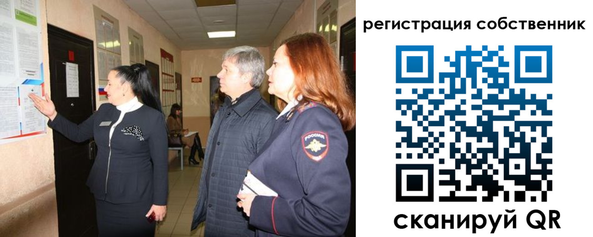 прописка ребенка в Воскресенске
