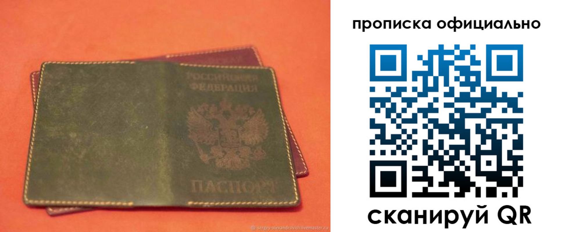 временная регистрация адрес в Воскресенске