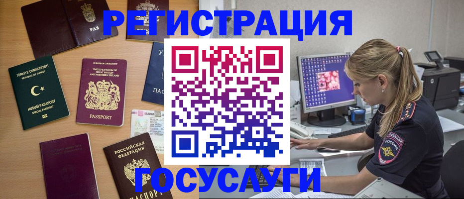 прописка для школы в Воскресенске