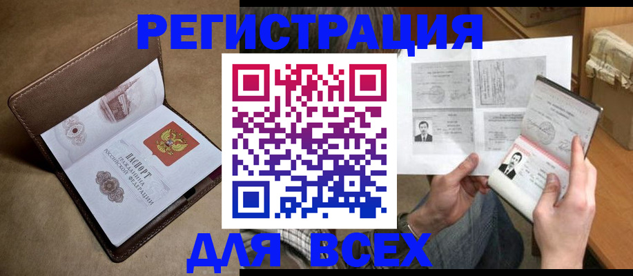 временная регистрация поиск в Воскресенске