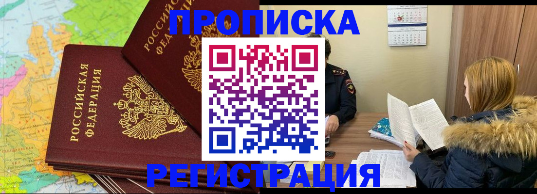 временная регистрация поиск в Воскресенске