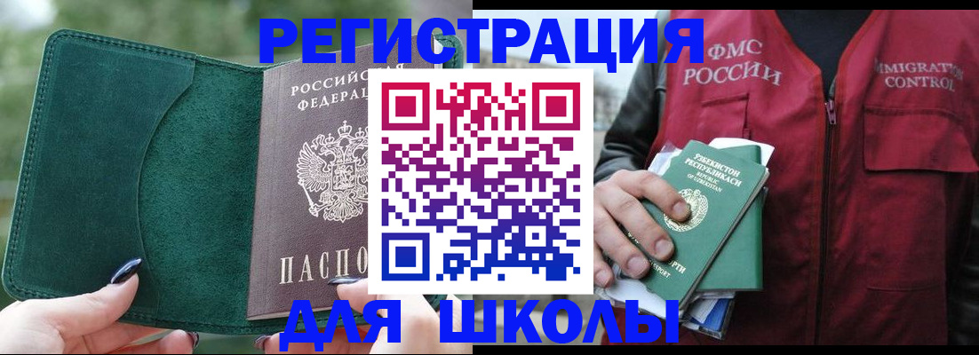 временная регистрация для всех в Воскресенске